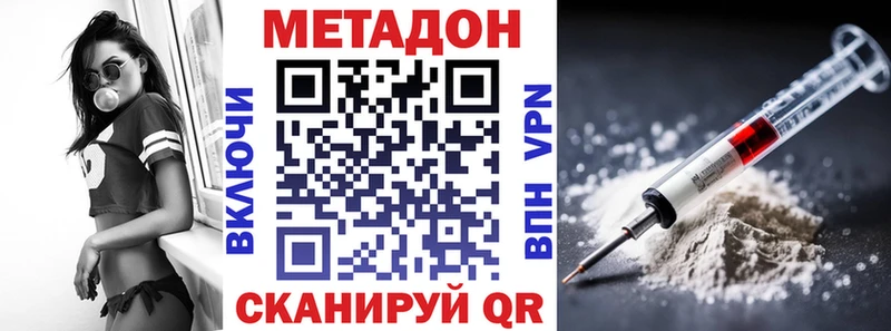 МЕТАДОН methadone  Березники 